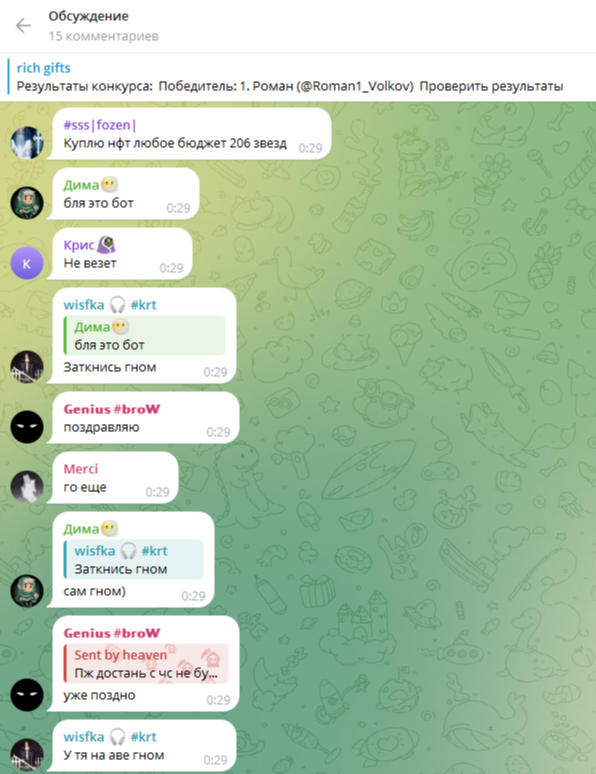 rich gifts тг rich gifts тг