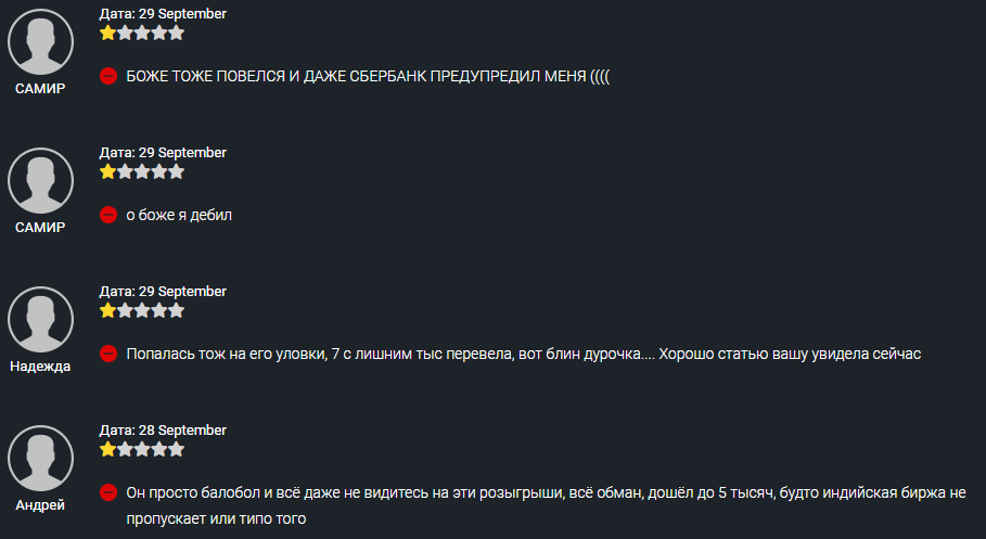 Роман Завидцев Роман Завидцев