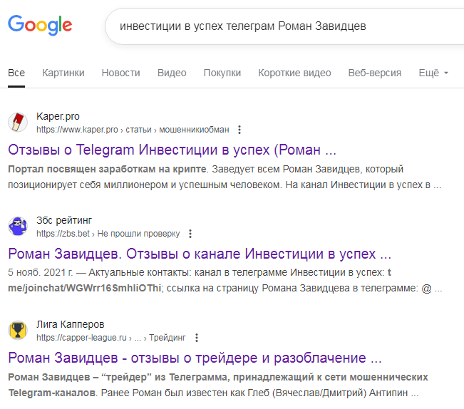 Роман Завидцев Роман Завидцев