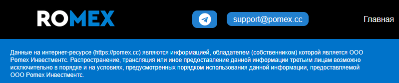 romex инвестиции romex инвестиции