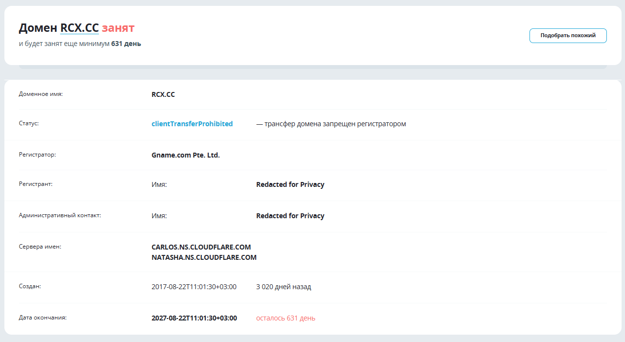 Рсх сс Рсх сс