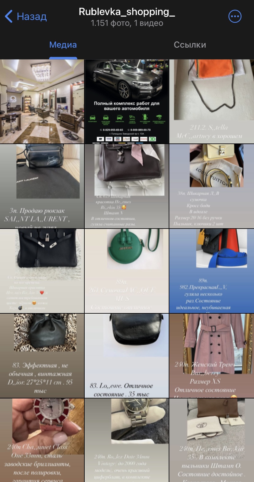 rublevka shoping телеграмм отзывы rublevka shoping телеграмм отзывы