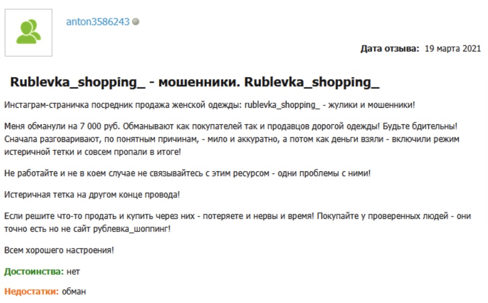 рублевка шоппинг телеграм рублевка шоппинг телеграм