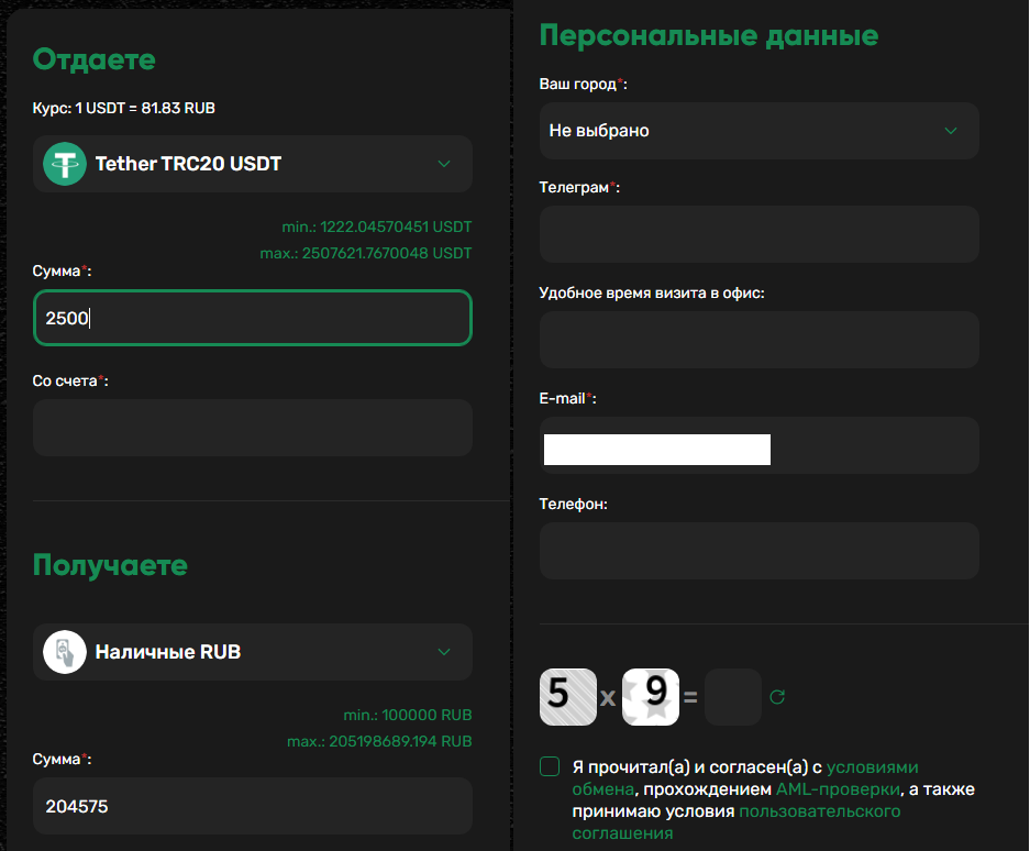 safexchange safexchange