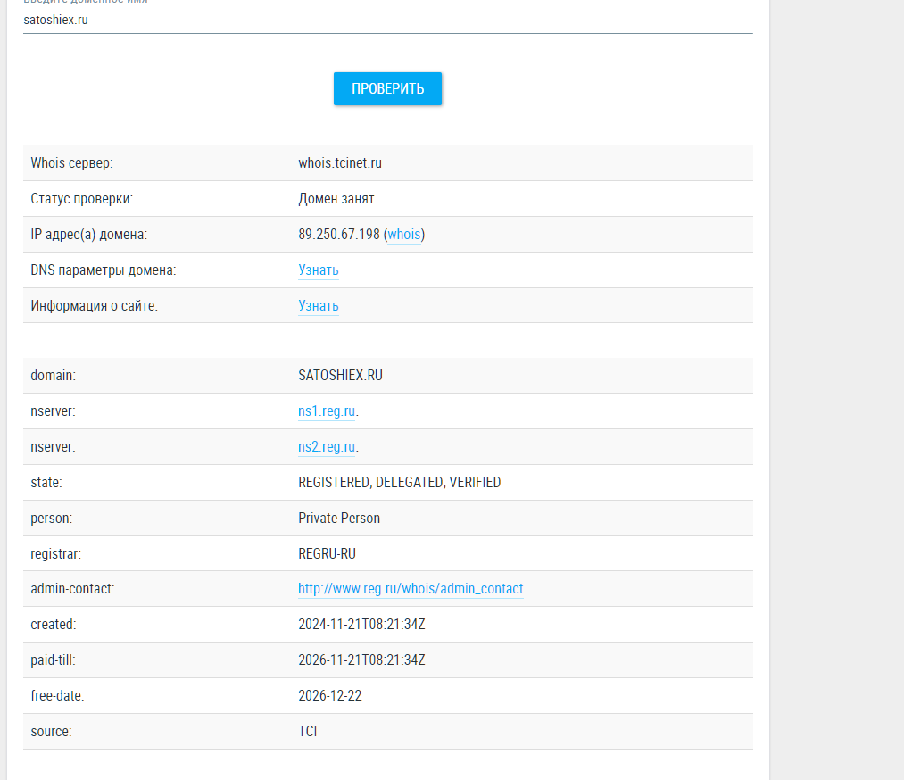 satoshiex отзывы satoshiex отзывы