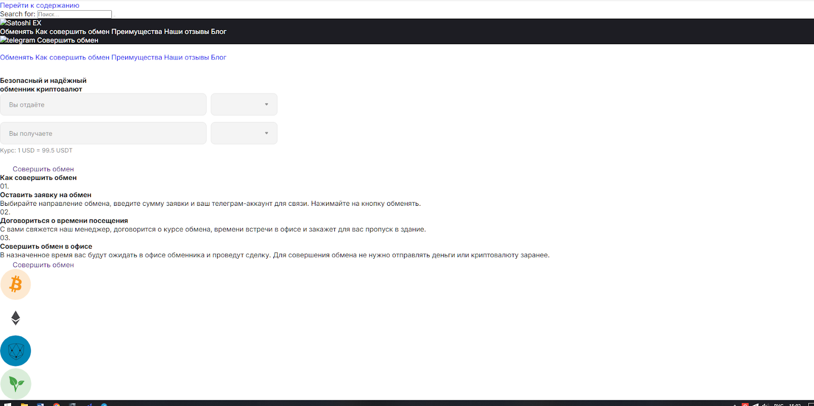 satoshiex отзывы satoshiex отзывы
