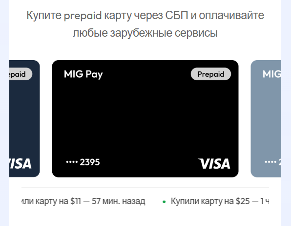 сбой работы mig pay отзывы сбой работы mig pay отзывы