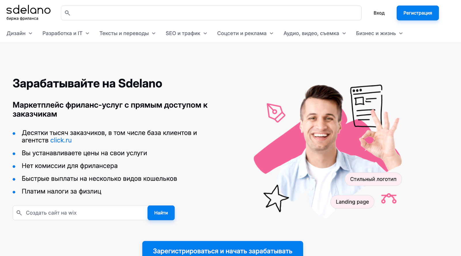 sdelano me биржа фриланса отзывы sdelano me биржа фриланса отзывы