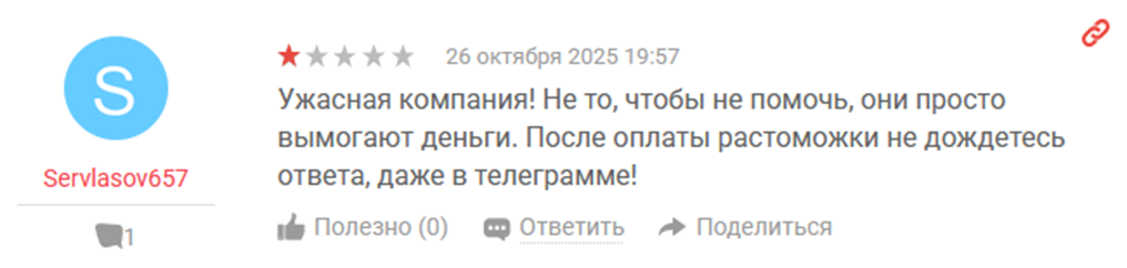 сергей авто пригон отзывы сергей авто пригон отзывы