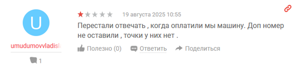 сергей авто пригон отзывы сергей авто пригон отзывы
