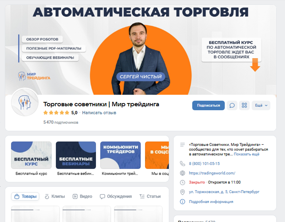 сергей чистый сергей чистый