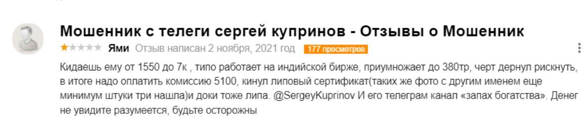 sergey kuprinof sergey kuprinof