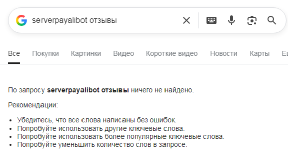 serverpayalibot отзывы serverpayalibot отзывы
