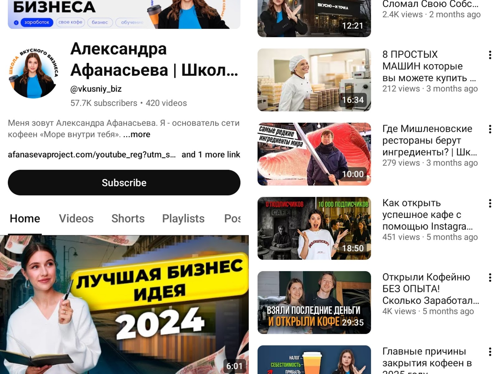 школа вкусного бизнеса александра афанасьева школа вкусного бизнеса александра афанасьева