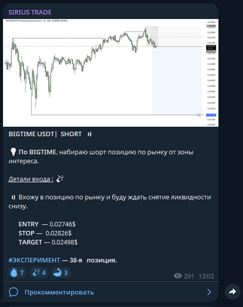 sirius trade тг sirius trade тг