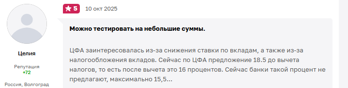 скам цфа озон банк риски скам цфа озон банк риски