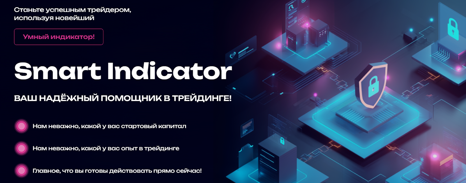smart indicator от smartindicator ru отзывы smart indicator от smartindicator ru отзывы