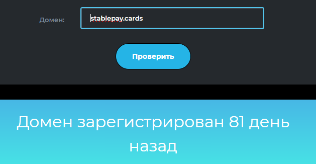 stablepay карта отзывы stablepay карта отзывы