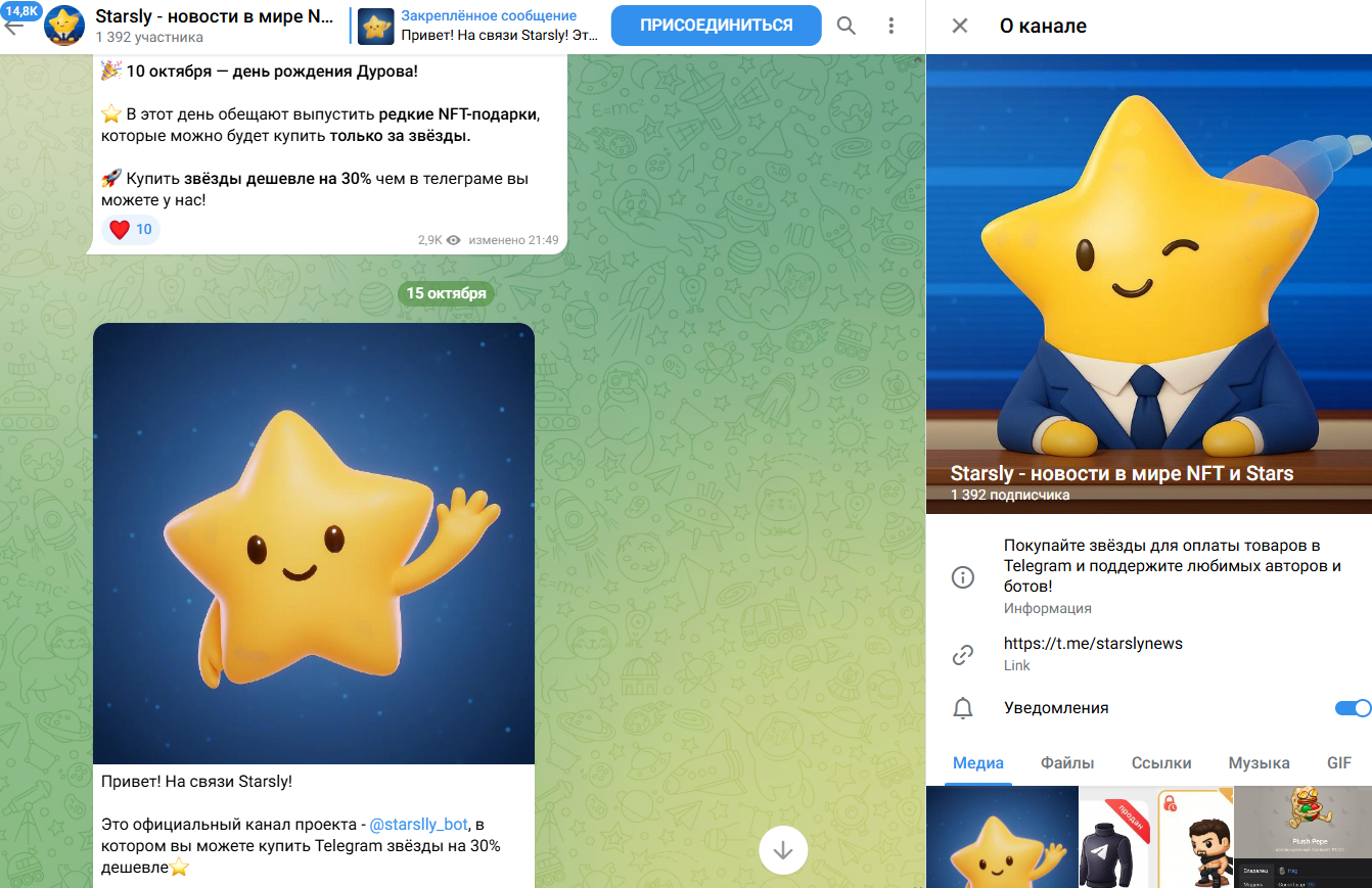 starslly бот starslly бот