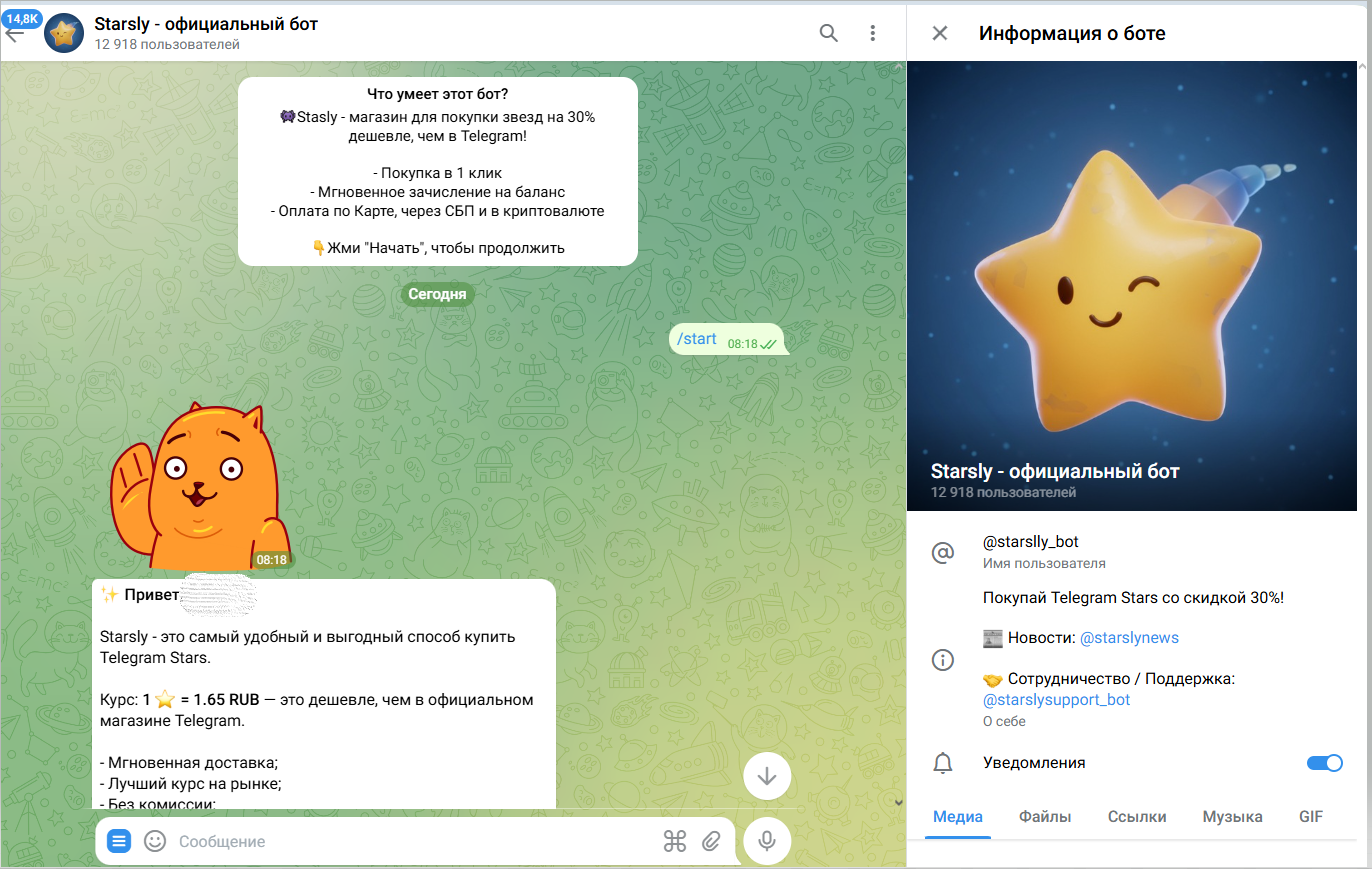 starsly тг бот отзывы starsly тг бот отзывы