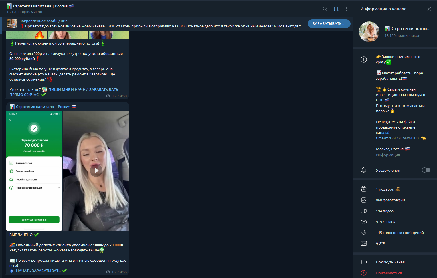 Стратегия капитала Россия Стратегия капитала Россия