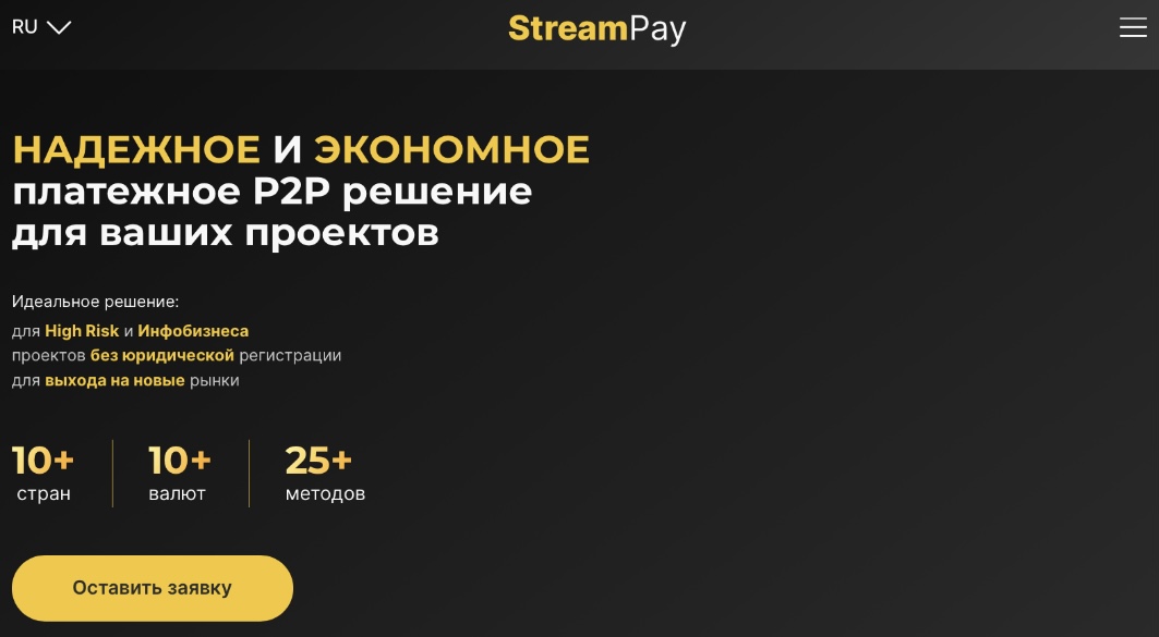 stream pay stream pay