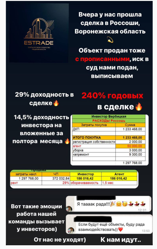 Татьяна Алимова Инвестиции от 48 годовых Татьяна Алимова Инвестиции от 48 годовых
