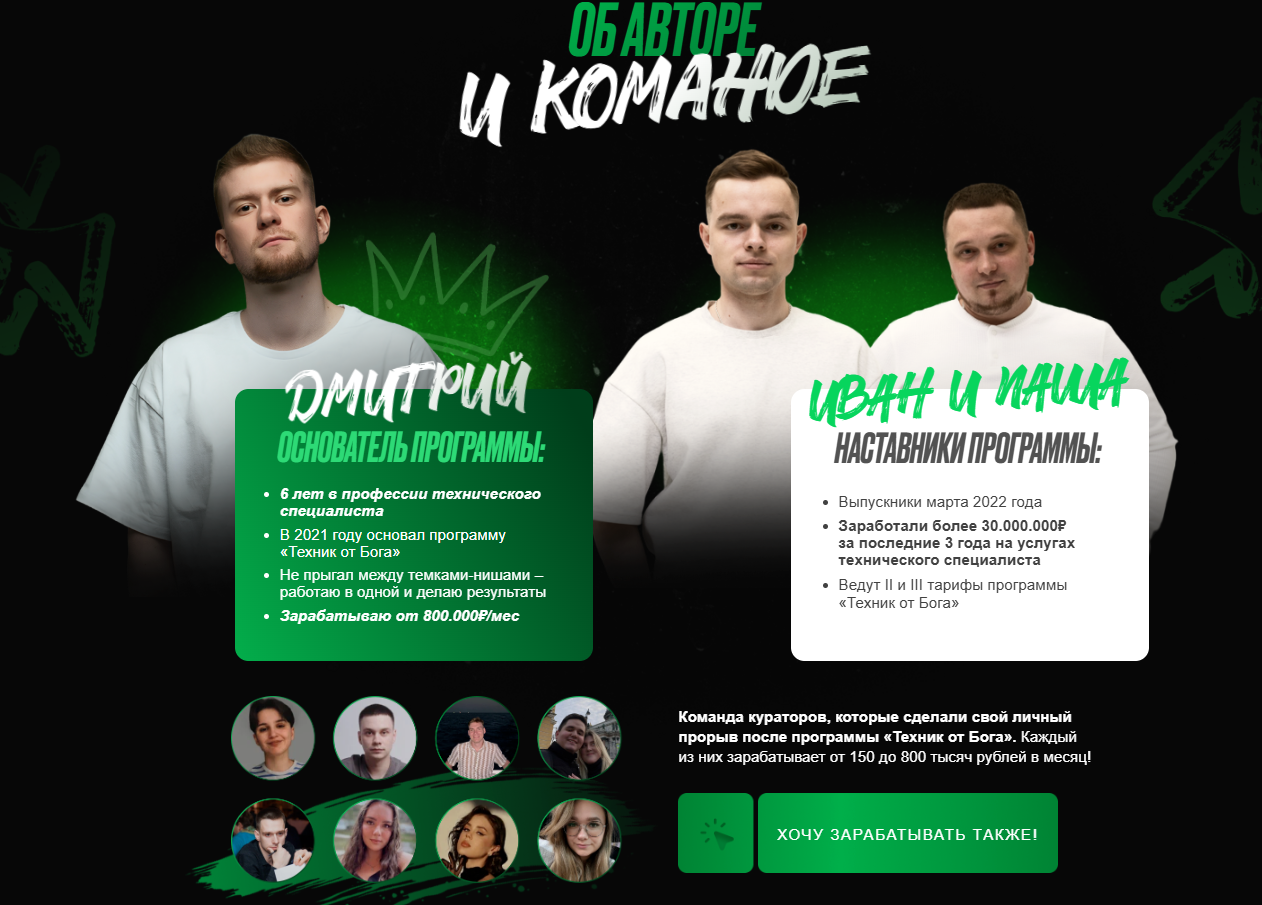 техник от бога отзывы техник от бога отзывы