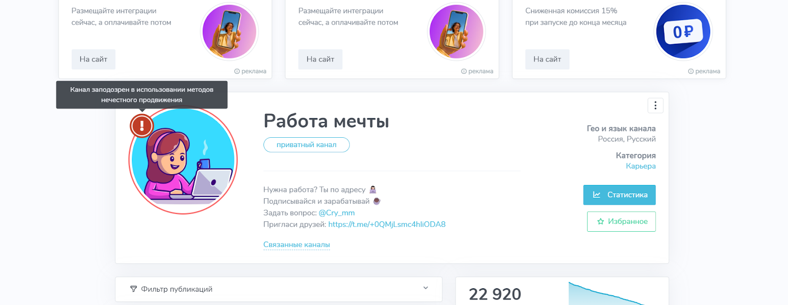 телеграмм канал работа мечты отзывы телеграмм канал работа мечты отзывы