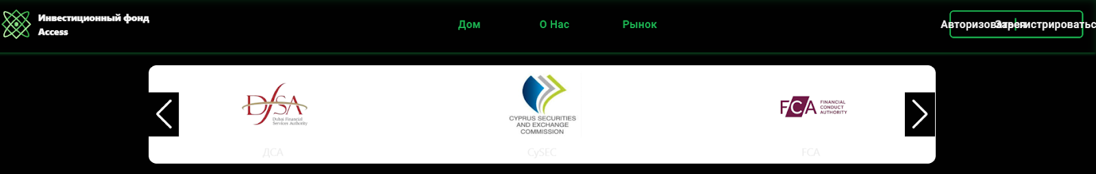 the access investment fund отзывы the access investment fund отзывы