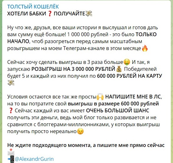 Толстый кошелек Толстый кошелек