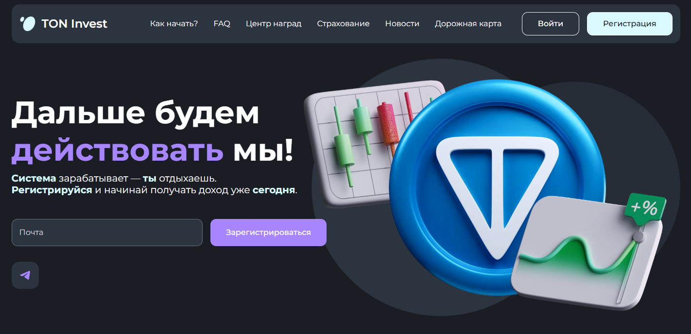 ton invest ton invest