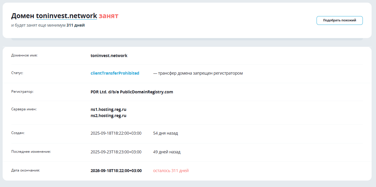 ton invest отзывы ton invest отзывы