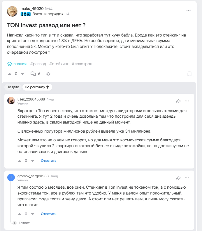 toninvest network отзывы toninvest network отзывы