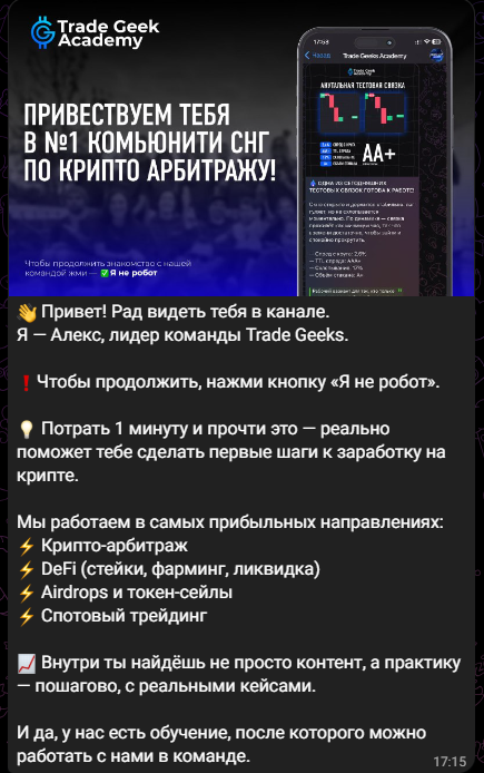 trade geeks trade geeks