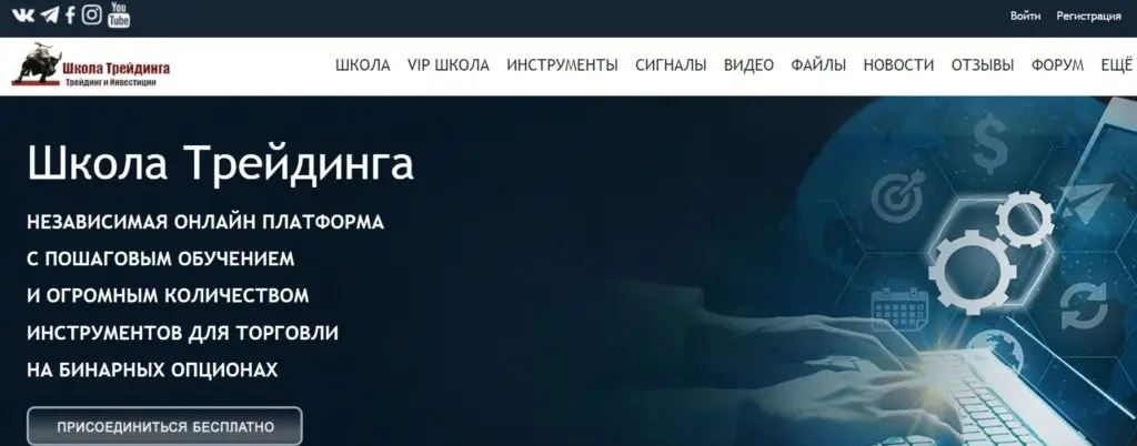 traders school ru traders school ru