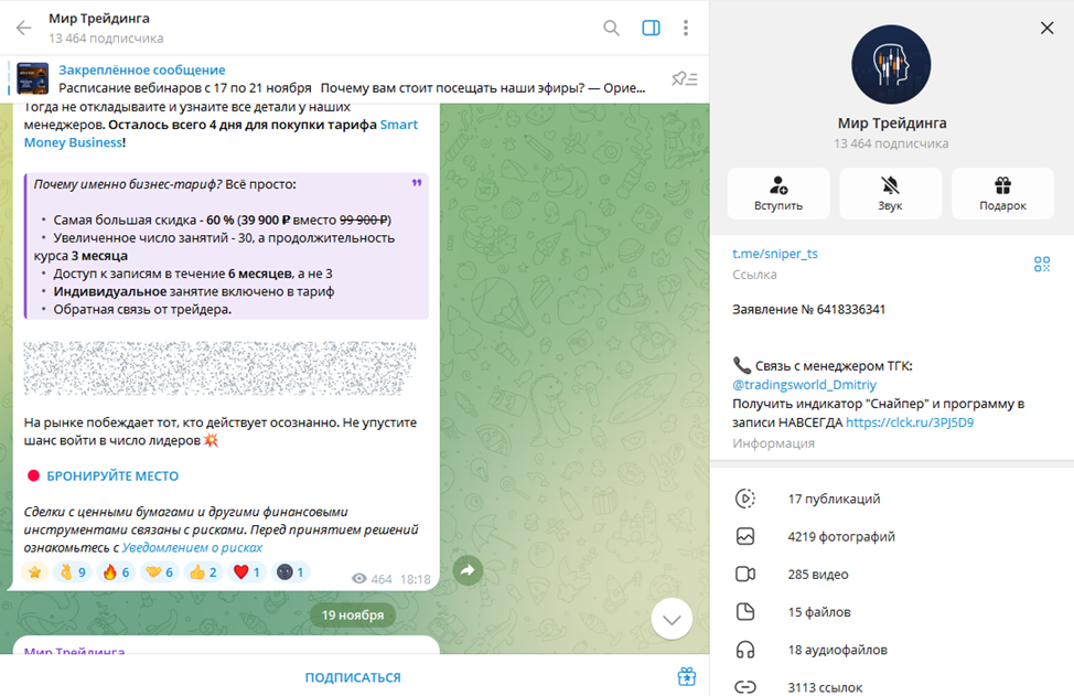 tradingsworld com мошенники tradingsworld com мошенники