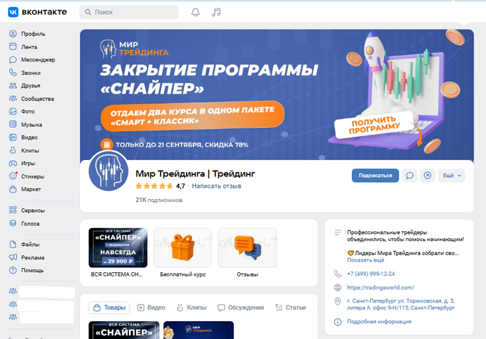 tradingsworld com мошенники tradingsworld com мошенники