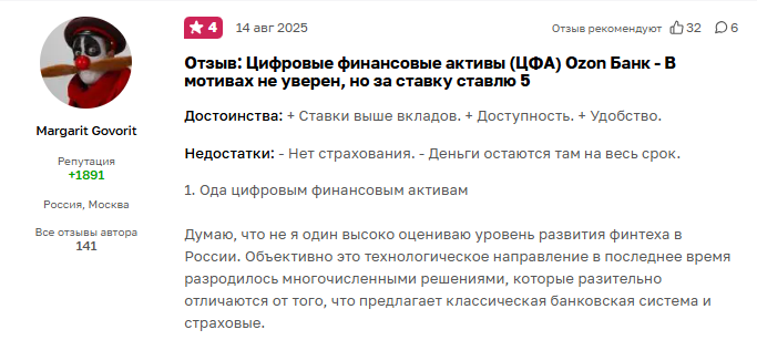 цфа озон капитал обзор цфа озон капитал обзор