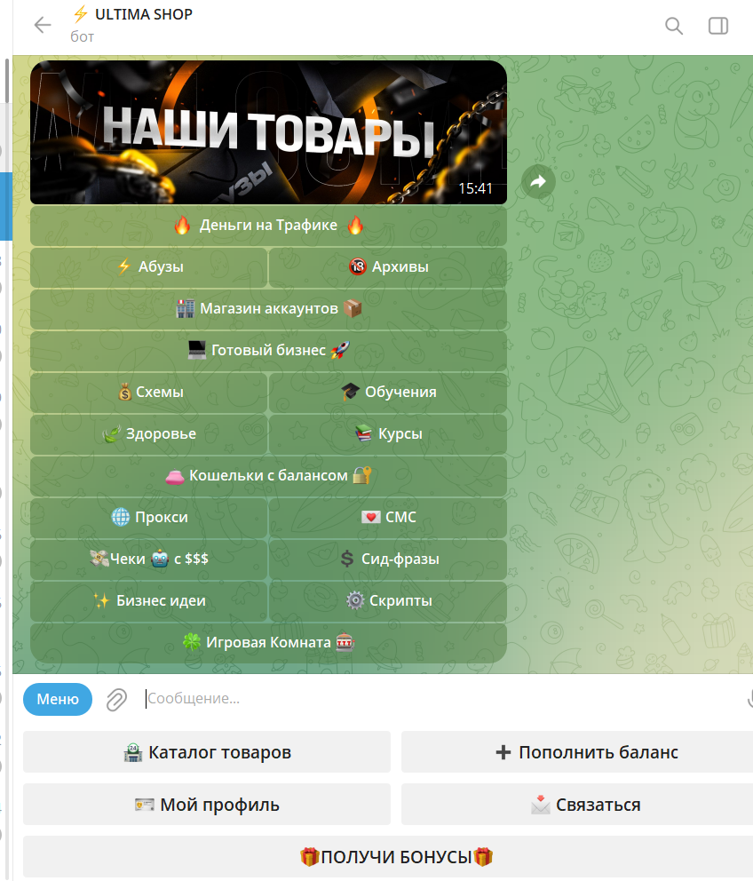 ultima shop ultima shop