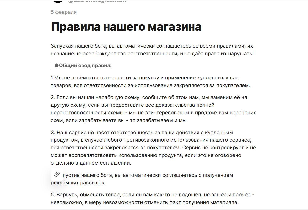 ультима шоп бот ультима шоп бот