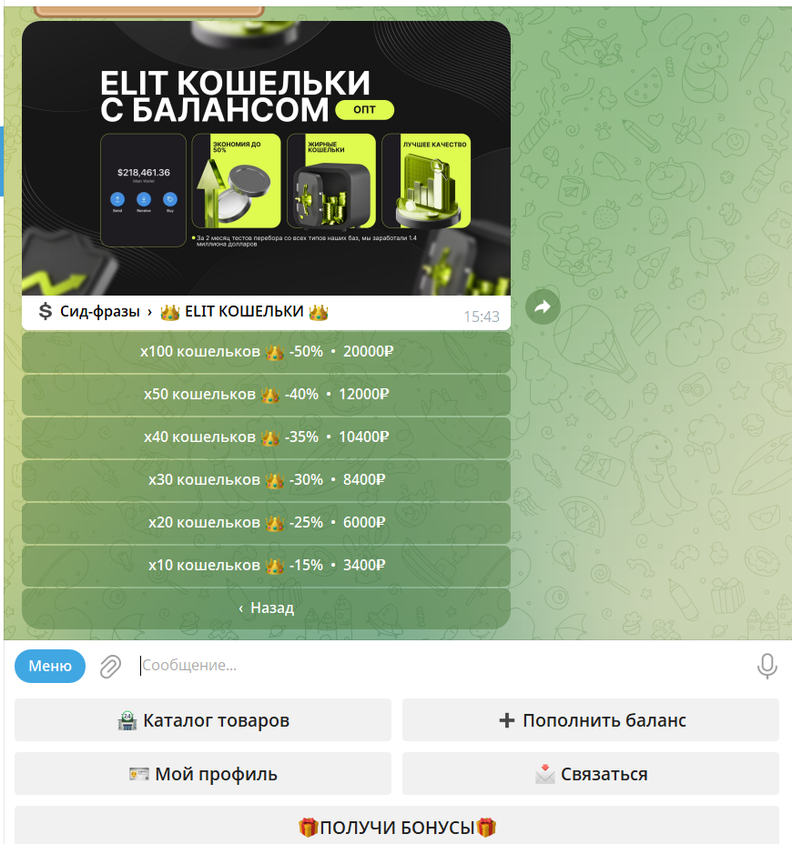 ультима шоп бот ультима шоп бот