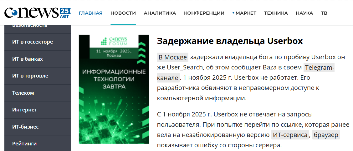 user box telegram bot больше не работает user box telegram bot больше не работает