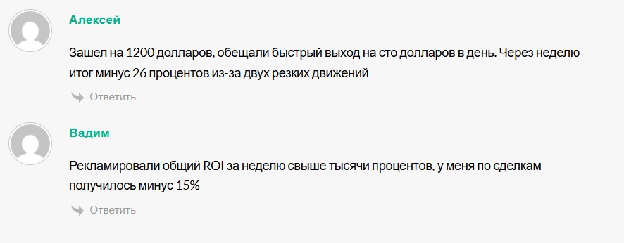 в сделке отзывы в сделке отзывы