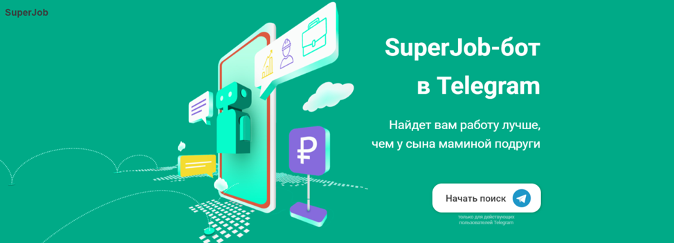 вакансии тут бот вакансии тут бот