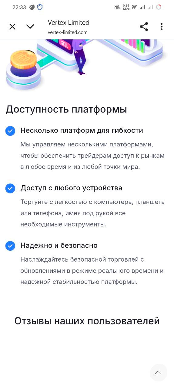 vertex limited отзывы vertex limited отзывы