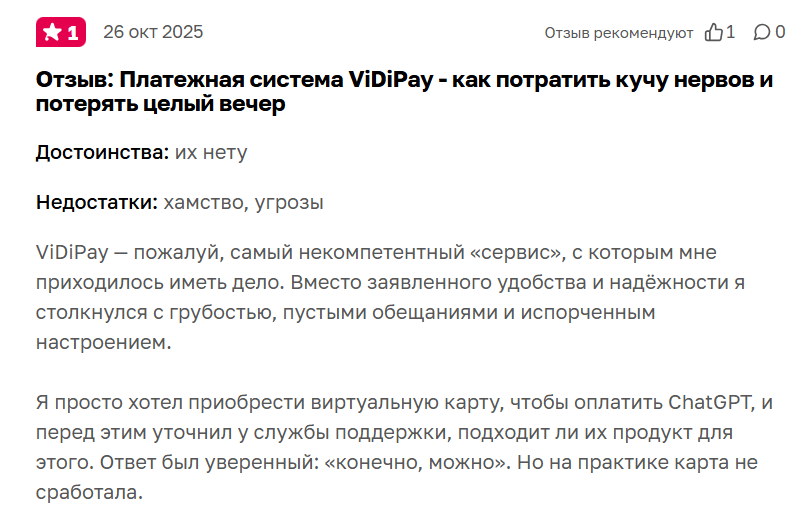 vidi pay отзывы vidi pay отзывы