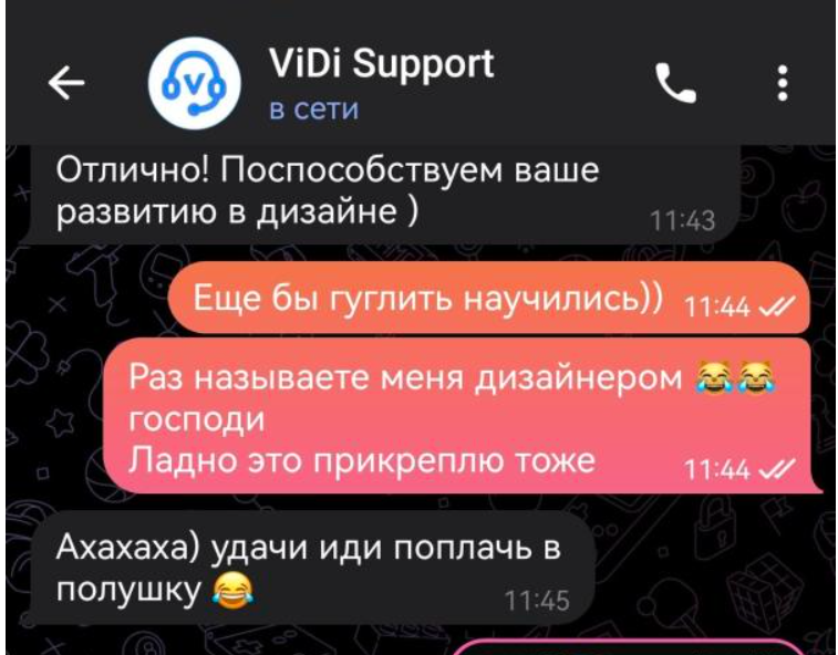 видипей видипей