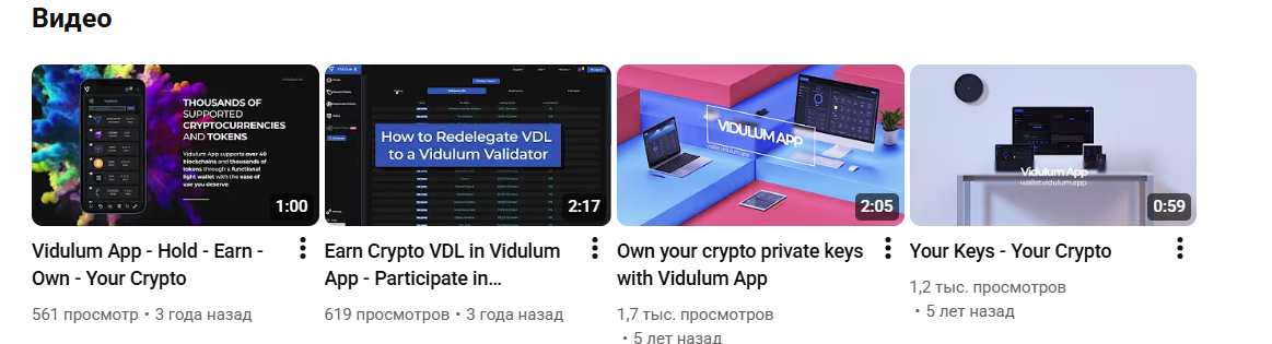 видулум видулум