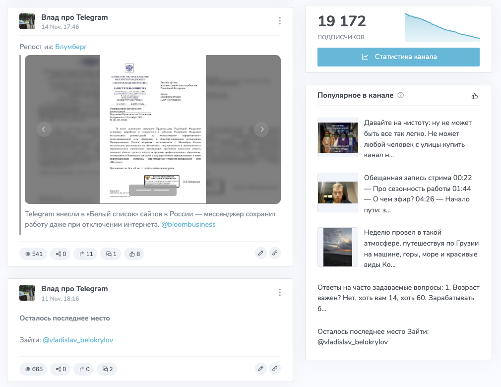 влад про telegram отзывы влад про telegram отзывы